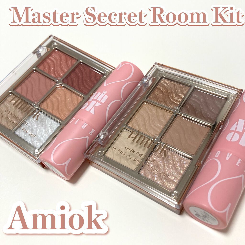 マスターシークレットルームキット/AMIOK/アイシャドウパレットを使ったクチコミ(1枚目)