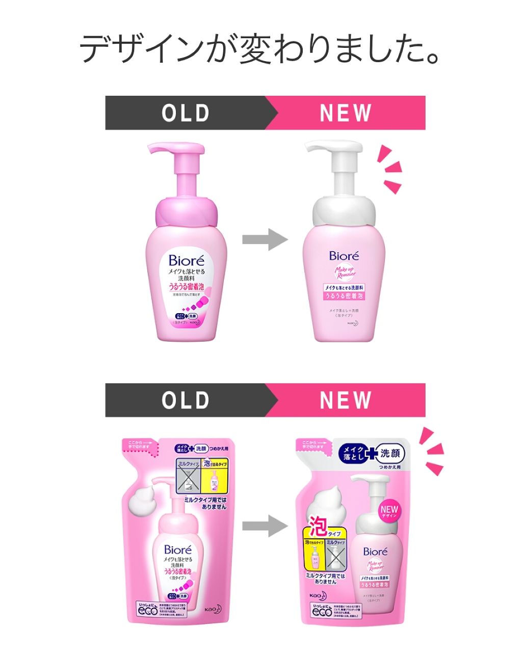 メイクも落とせる洗顔料 うるうる密着泡/ビオレ/泡洗顔を使ったクチコミ(2枚目)