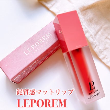 マットリップ/LEPOREM/口紅を使ったクチコミ(1枚目)