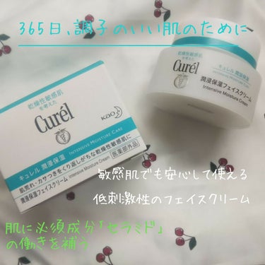 ❄️『今日、肌の調子いい!』の理由はCurelでした❄️


・Curel
  潤浸保湿フェイスクリーム

・値段
  2.300円前後


┈┈┈┈┈┈┈┈┈┈┈┈┈┈┈┈┈┈


〖レビュー〗


