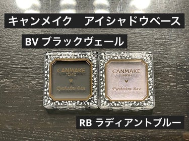 キャンメイク
アイシャドウベース
BV ブラックヴェール
RB ラディアントブルー

のご紹介です♪

現在通常の店舗ではRB ラディアントブルーは購入できますが、BV ブラックヴェールは見かけないので