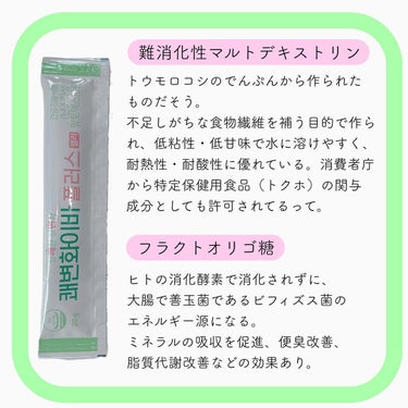 ファイバープラスゼリー/ハンファ製薬/健康サプリメントを使ったクチコミ（2枚目）