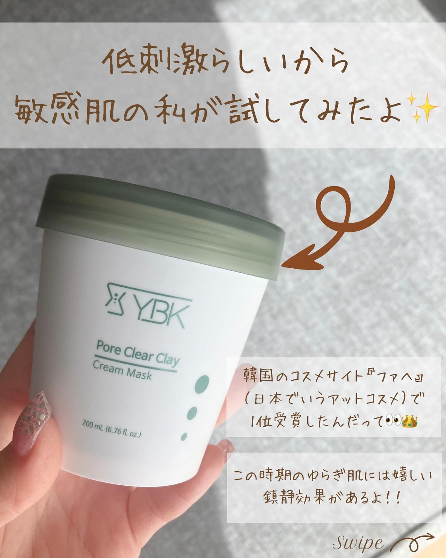 つや子 on LIPS 「『韓国で1位🥇獲得した😳👏👏ドクダミクレイマスク😶🌫️🌿✨』..」(2枚目)