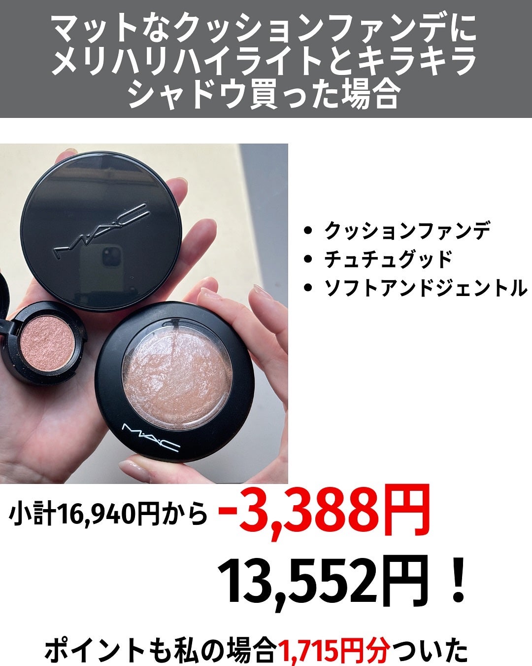 バブリズム on LIPS 「急げー!#コスメ#macコスメ..」(9枚目)