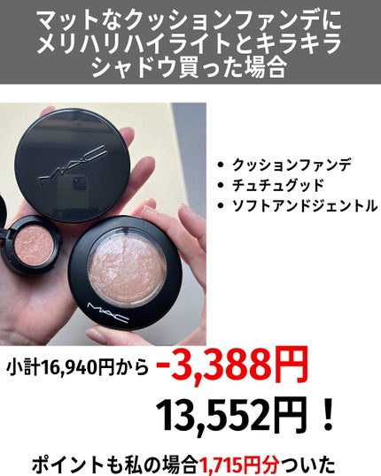 バブリズム on LIPS 「急げー!#コスメ#macコスメ..」(9枚目)