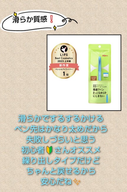 「密着アイライナー」クリームペンシル/デジャヴュ/ペンシルアイライナーを使ったクチコミ(6枚目)