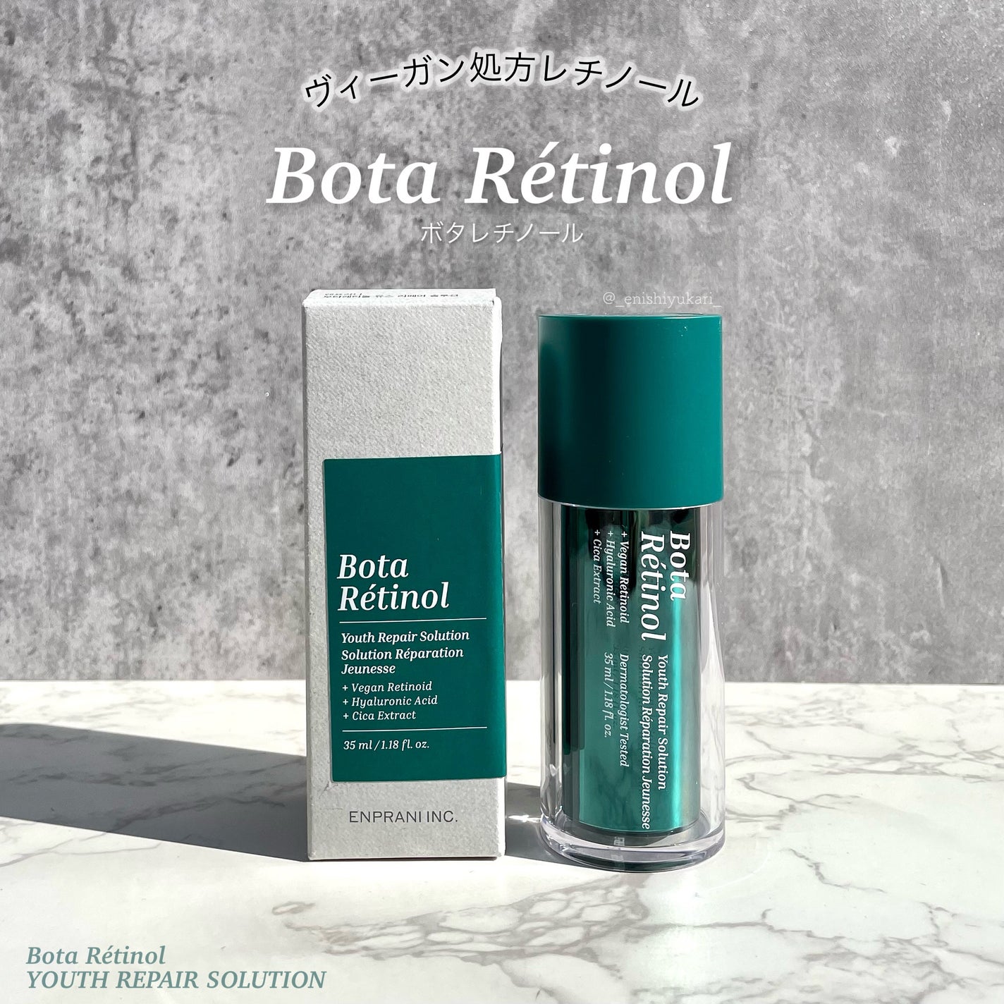 Bota Retinol/ENPRANI(韓国)/美容液を使ったクチコミ(1枚目)