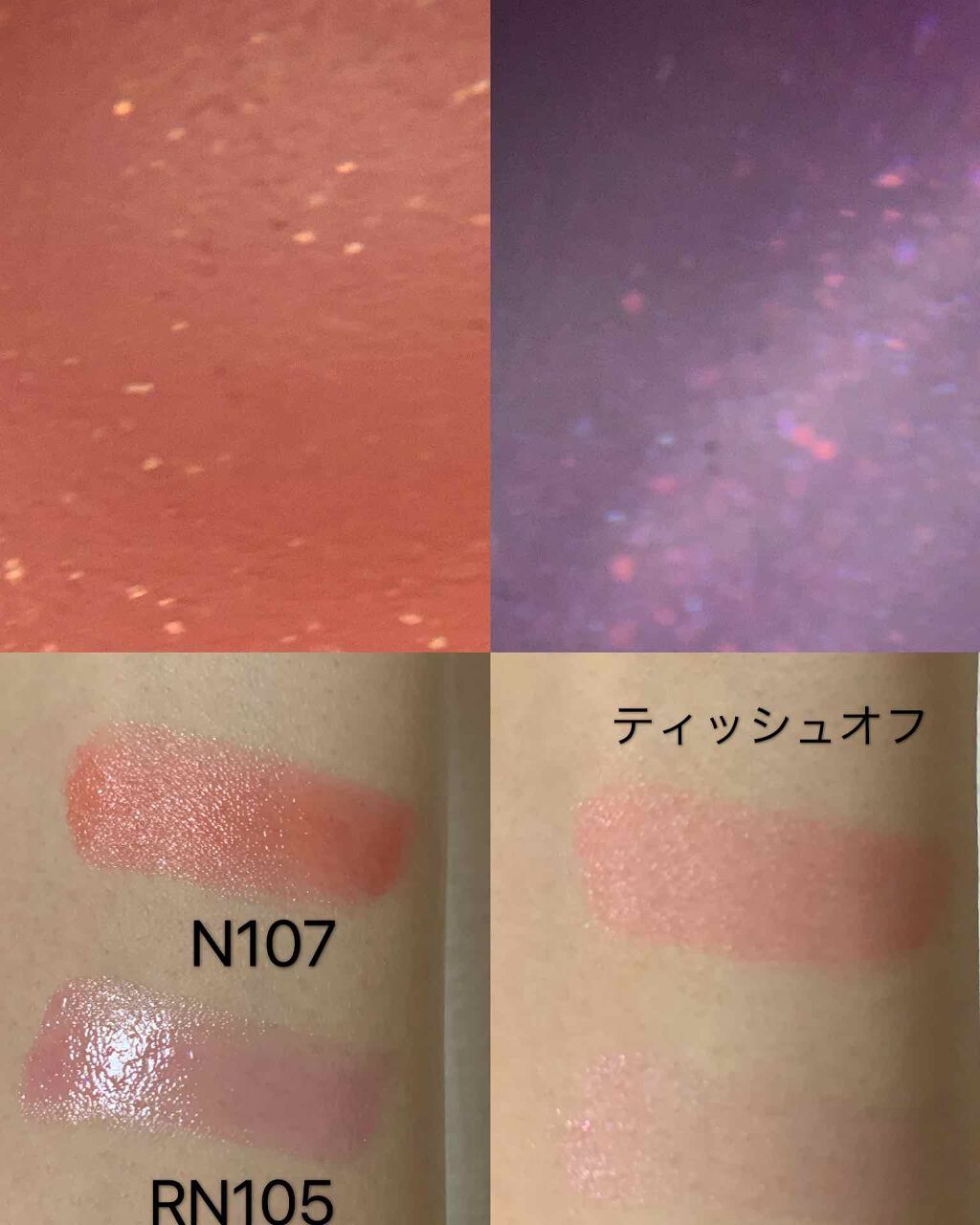 オペラ シアーリップカラー RN/OPERA/リップグロスを使ったクチコミ（2枚目）