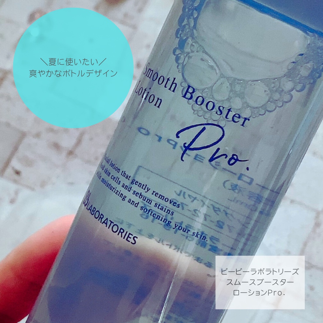 スムースブースターローションＰｒｏ．/ビービーラボラトリーズ/ブースター・導入液を使ったクチコミ（2枚目）