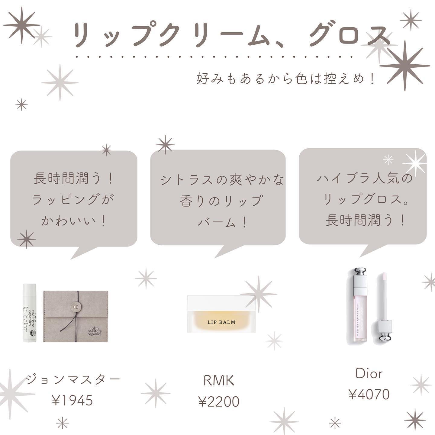 リップバーム＜LC＞/RMK/リップバームを使ったクチコミ（3枚目）