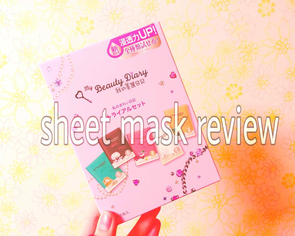 黒真珠マスク/我的美麗日記/シートマスク・パックを使ったクチコミ（1枚目）