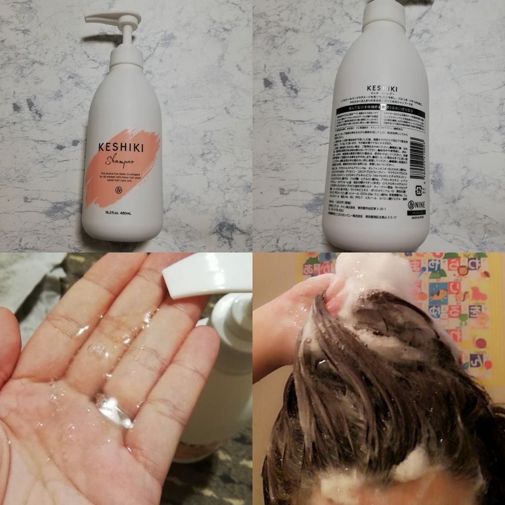KESHIKIシャンプー/ヘアトリートメント/KESHIKI/市販シャンプーを使ったクチコミ(3枚目)