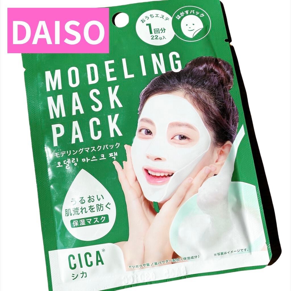 モデリングマスクパック/DAISO/シートマスク・パックを使ったクチコミ(1枚目)