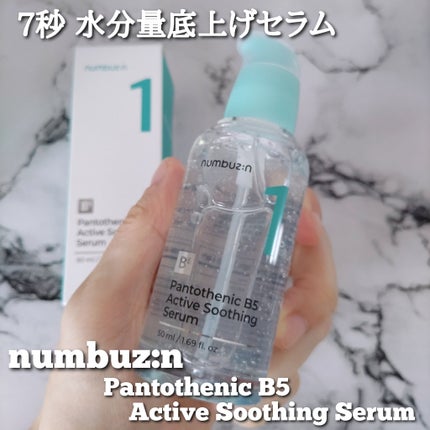 1番 ガルバニックパントテン酸スージングセラム/numbuzin/美容液を使ったクチコミ(1枚目)