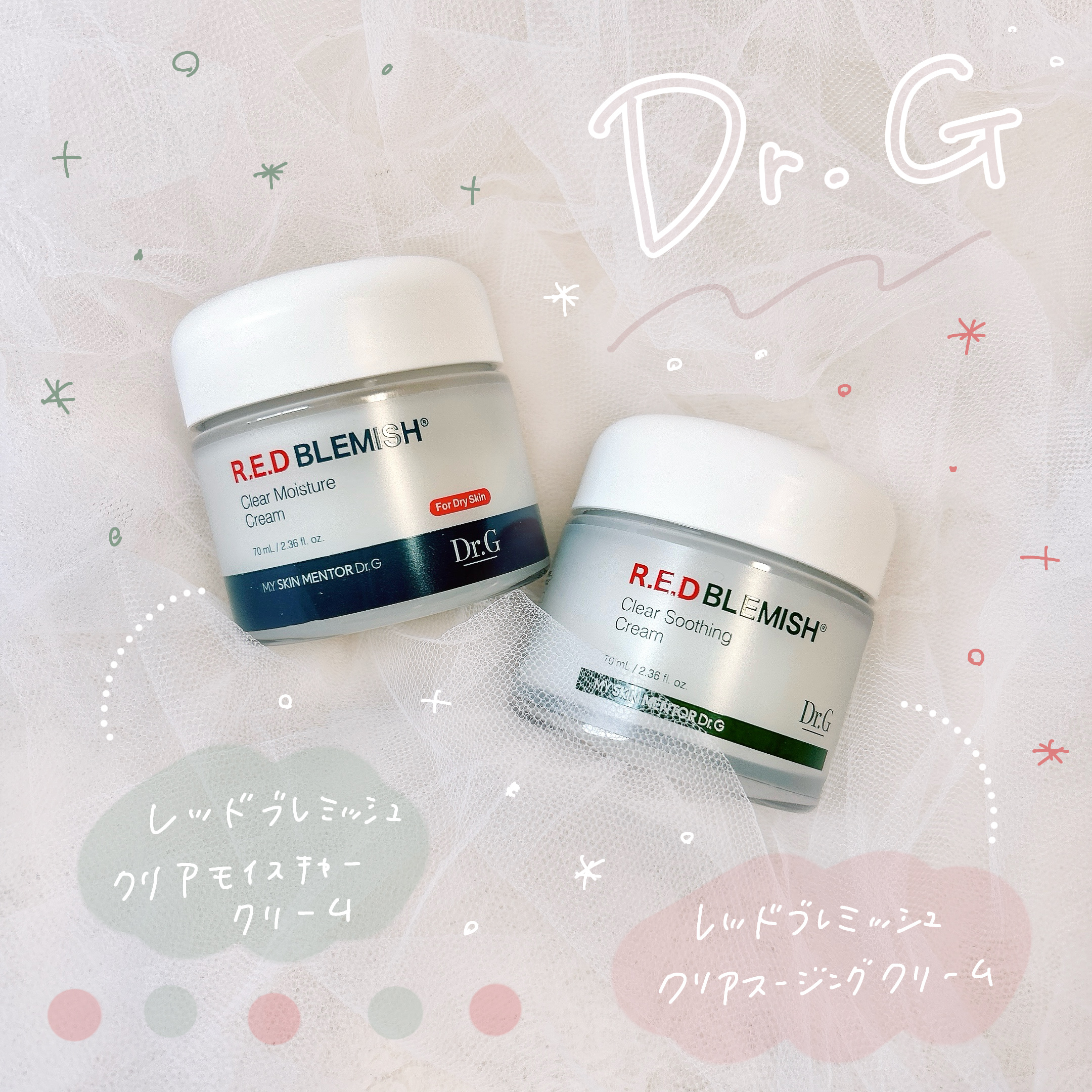 レッドブレミッシュ クリアモイスチャークリーム/Dr.G/フェイスクリームを使ったクチコミ（1枚目）