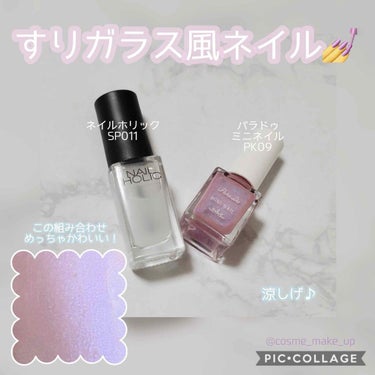 ネイルホリック Top coat/ネイルホリック/ネイルトップコート・ベースコートを使ったクチコミ（1枚目）