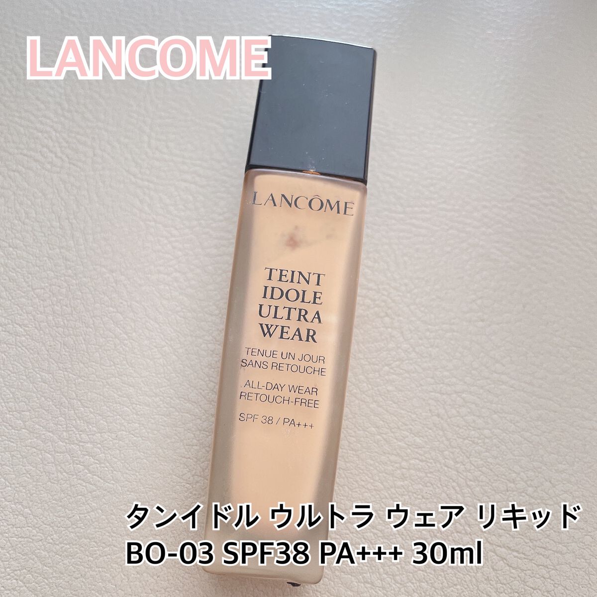 タンイドル ウルトラ ウェア リキッド/LANCOME/リキッドファンデーションを使ったクチコミ(1枚目)