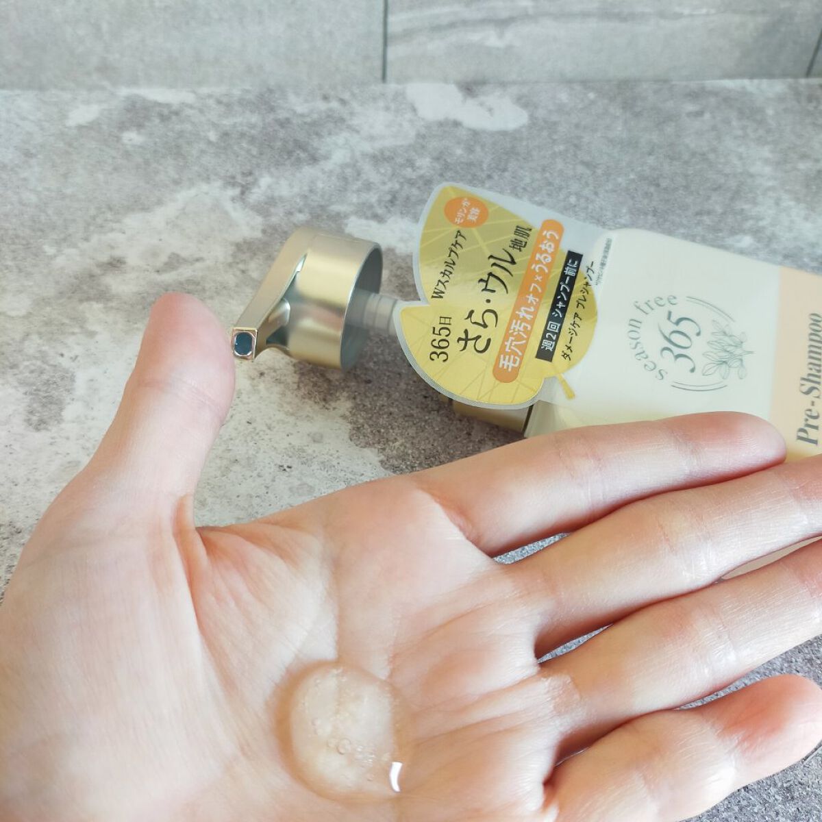 リペア プレシャンプー/season free 365/市販シャンプーを使ったクチコミ（3枚目）