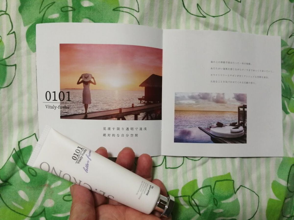 ハンドクリーム ヴィタリーフシ0101/SE:CRUNO/ハンドクリームを使ったクチコミ(2枚目)