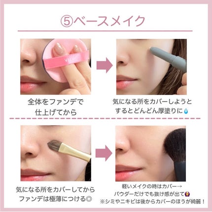 アヤミ on LIPS 「アラサー女子の正解メイク/年齢が上がるにつれメイクは薄くしなき..」(6枚目)