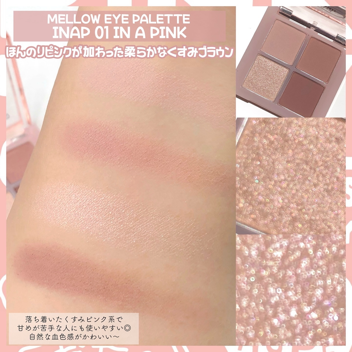 アンドバイロムアンド　メロウアイパレット/&nd by rom&nd/アイシャドウパレットを使ったクチコミ（3枚目）