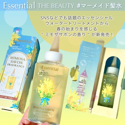 エッセンシャル ザビューティ ウォータートリートメント EXスムース ミモザサボンの香り /エッセンシャル/洗い流すヘアトリートメントを使ったクチコミ(2枚目)