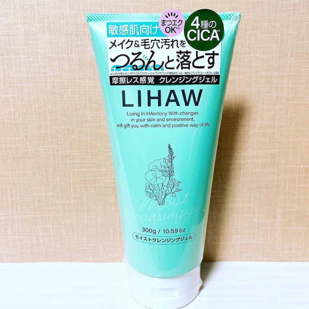 モイストクレンジングジェル /LIHAW/クレンジングジェルを使ったクチコミ(1枚目)