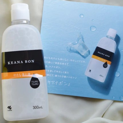 ケアナボン ひたし洗い液/小林製薬/その他スキンケアを使ったクチコミ(3枚目)