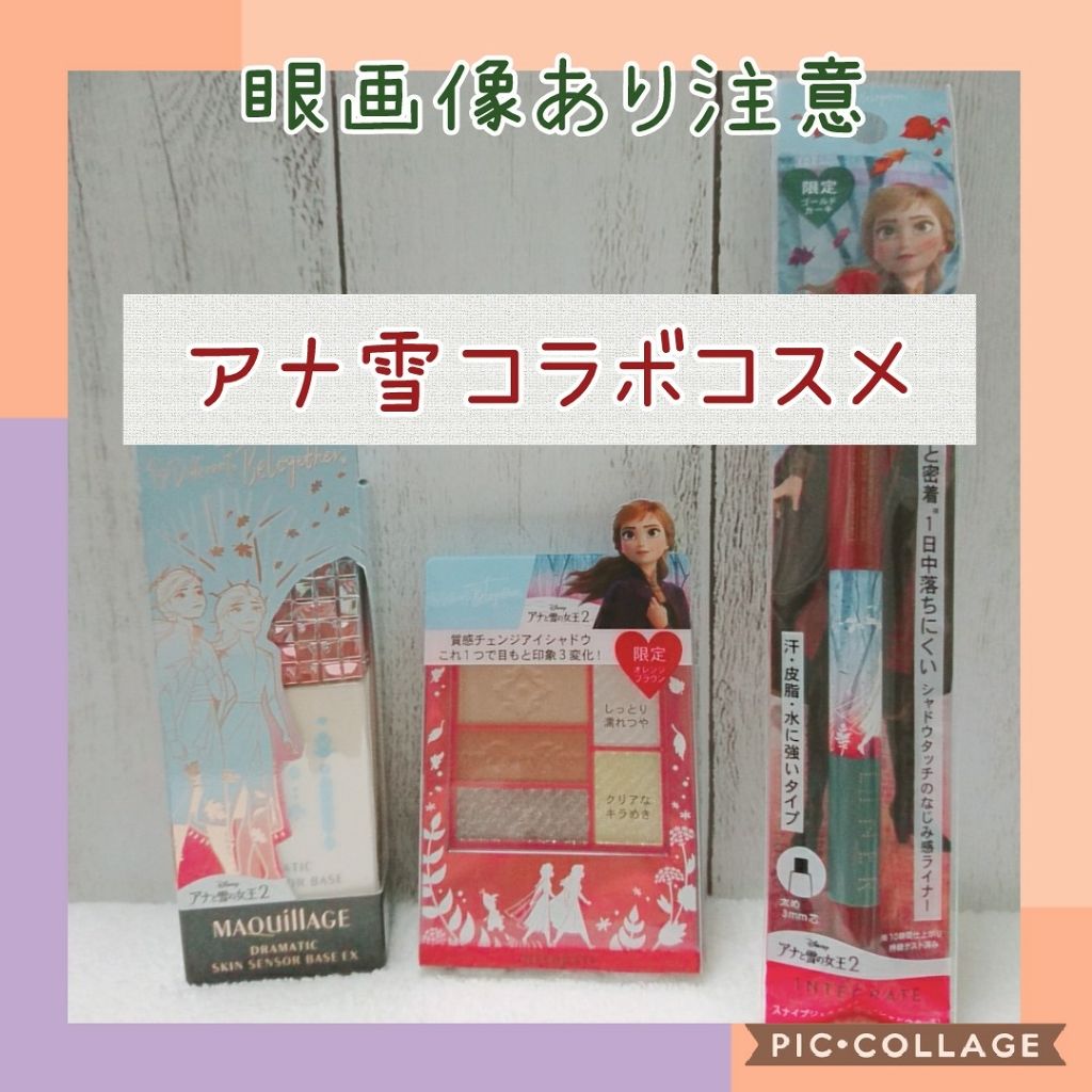 スナイプジェルライナー/インテグレート/ジェルアイライナーを使ったクチコミ（1枚目）