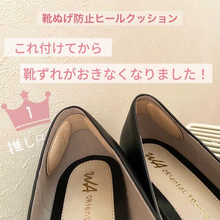 靴ぬげ防止ヒールクッション/フットエステ/レッグ・フットケアを使ったクチコミ(1枚目)