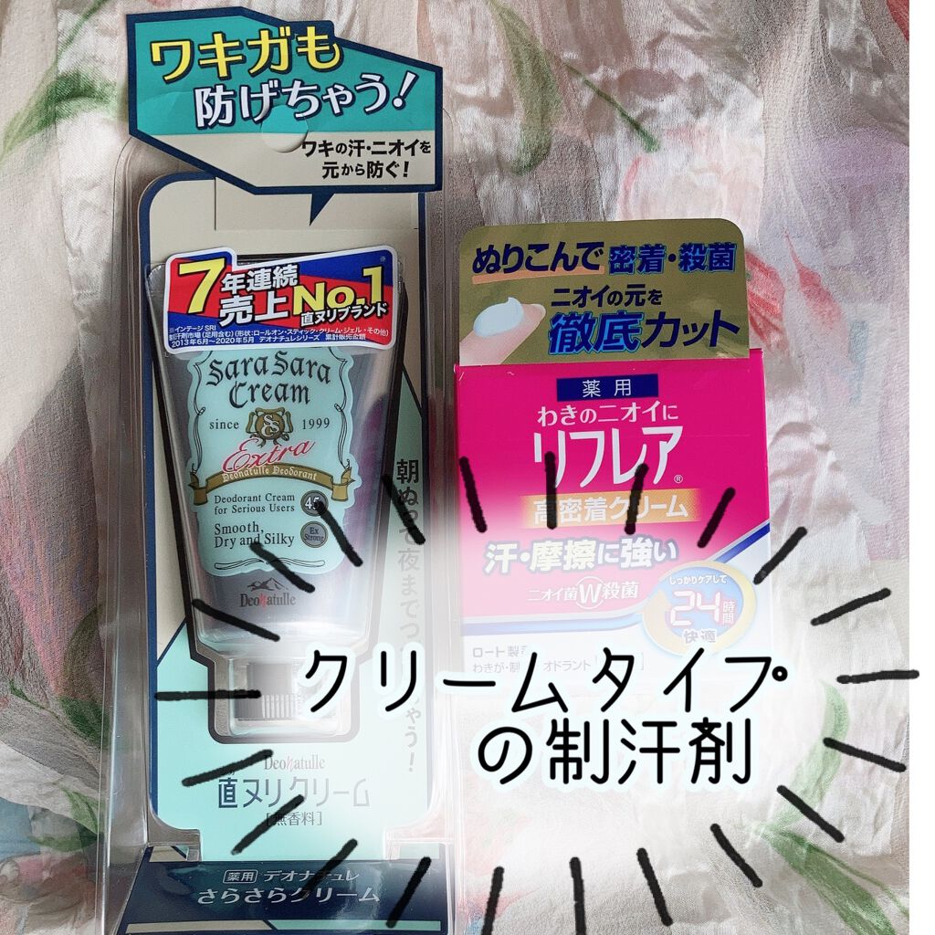 メンソレータム リフレア デオドラントクリーム/リフレア/デオドラント・制汗剤を使ったクチコミ（2枚目）