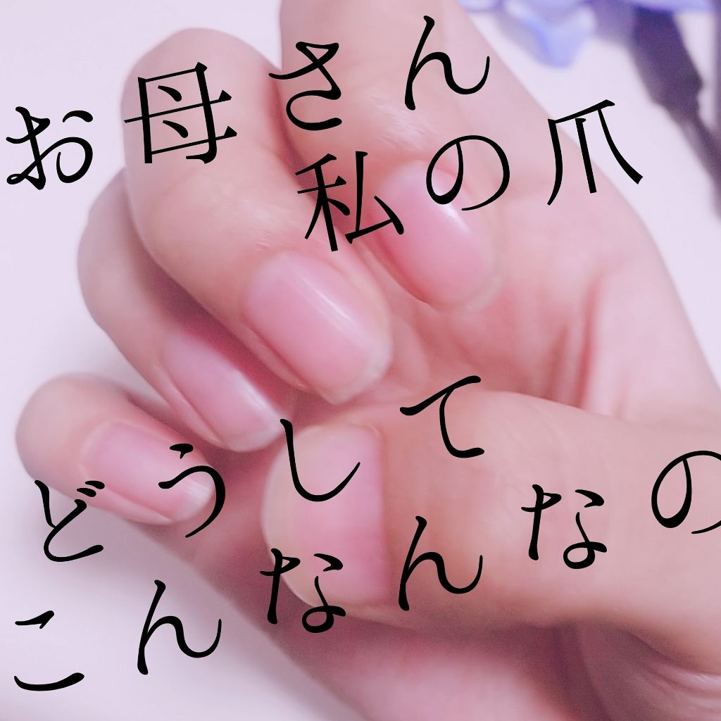 エスポルール ネイルポリッシュA/エスポルール/マニキュアを使ったクチコミ(1枚目)