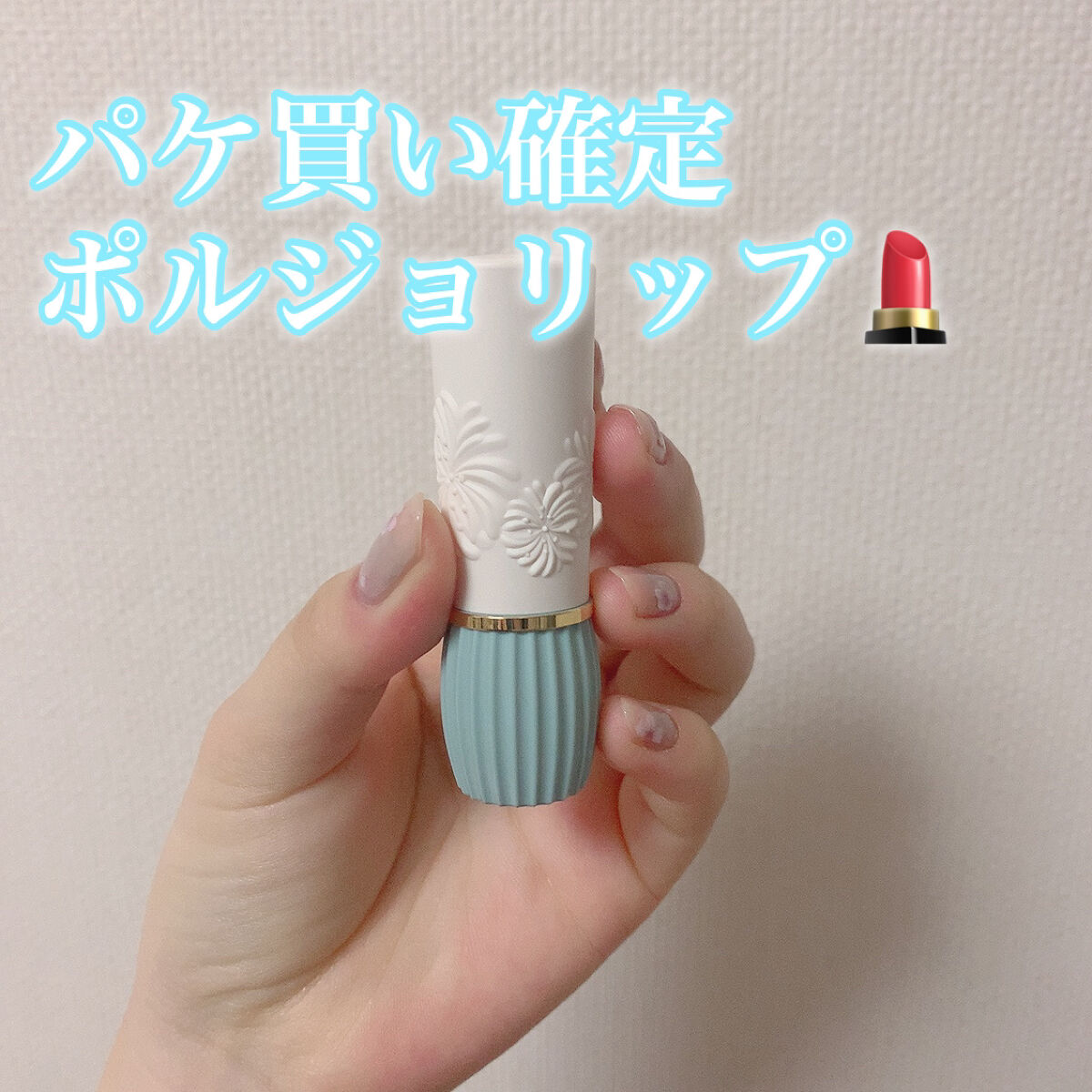 リップスティック N 210 黄金のバラ/PAUL & JOE BEAUTE/口紅を使ったクチコミ（1枚目）