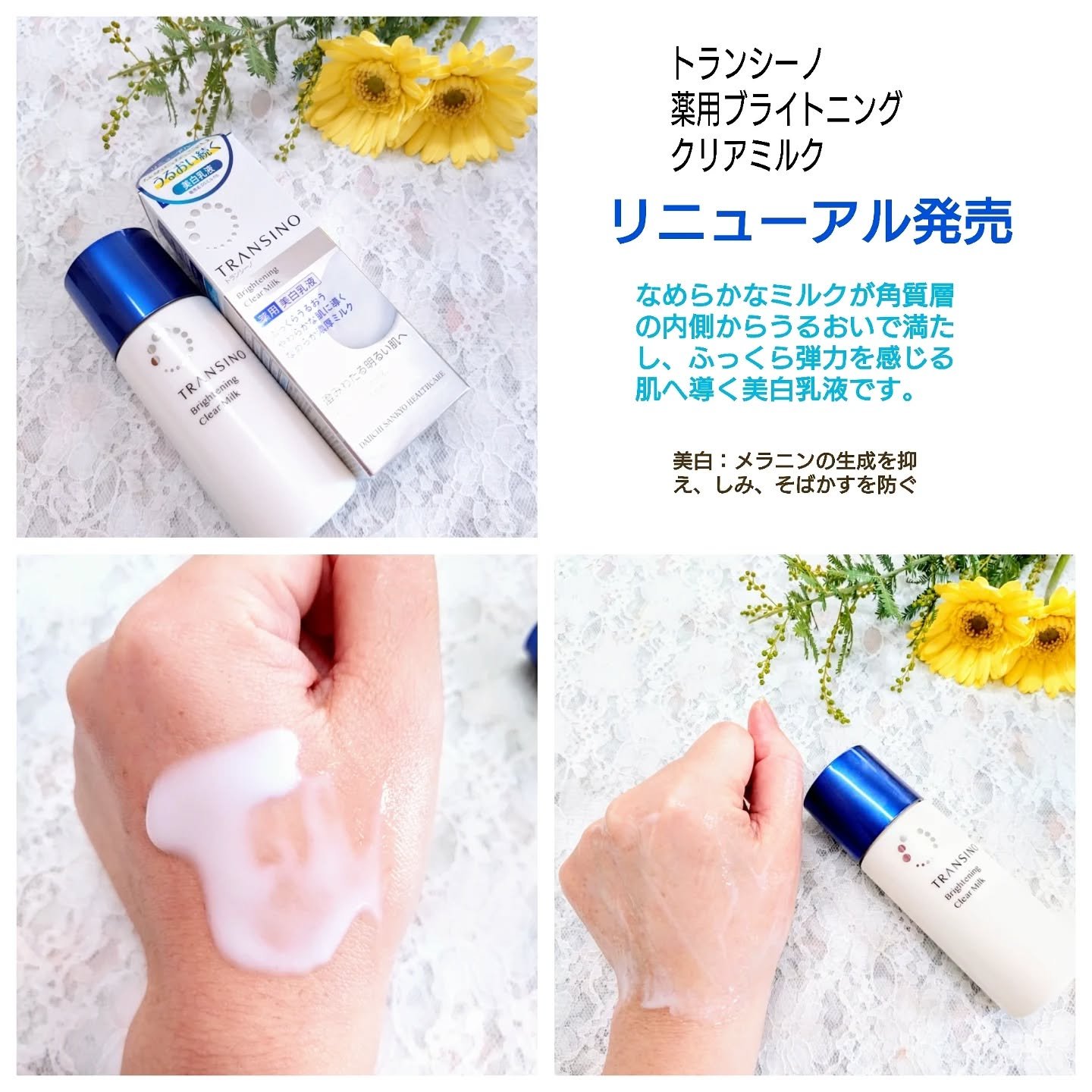 トランシーノ薬用ブライトニングクリアローション/トランシーノ/化粧水を使ったクチコミ（3枚目）