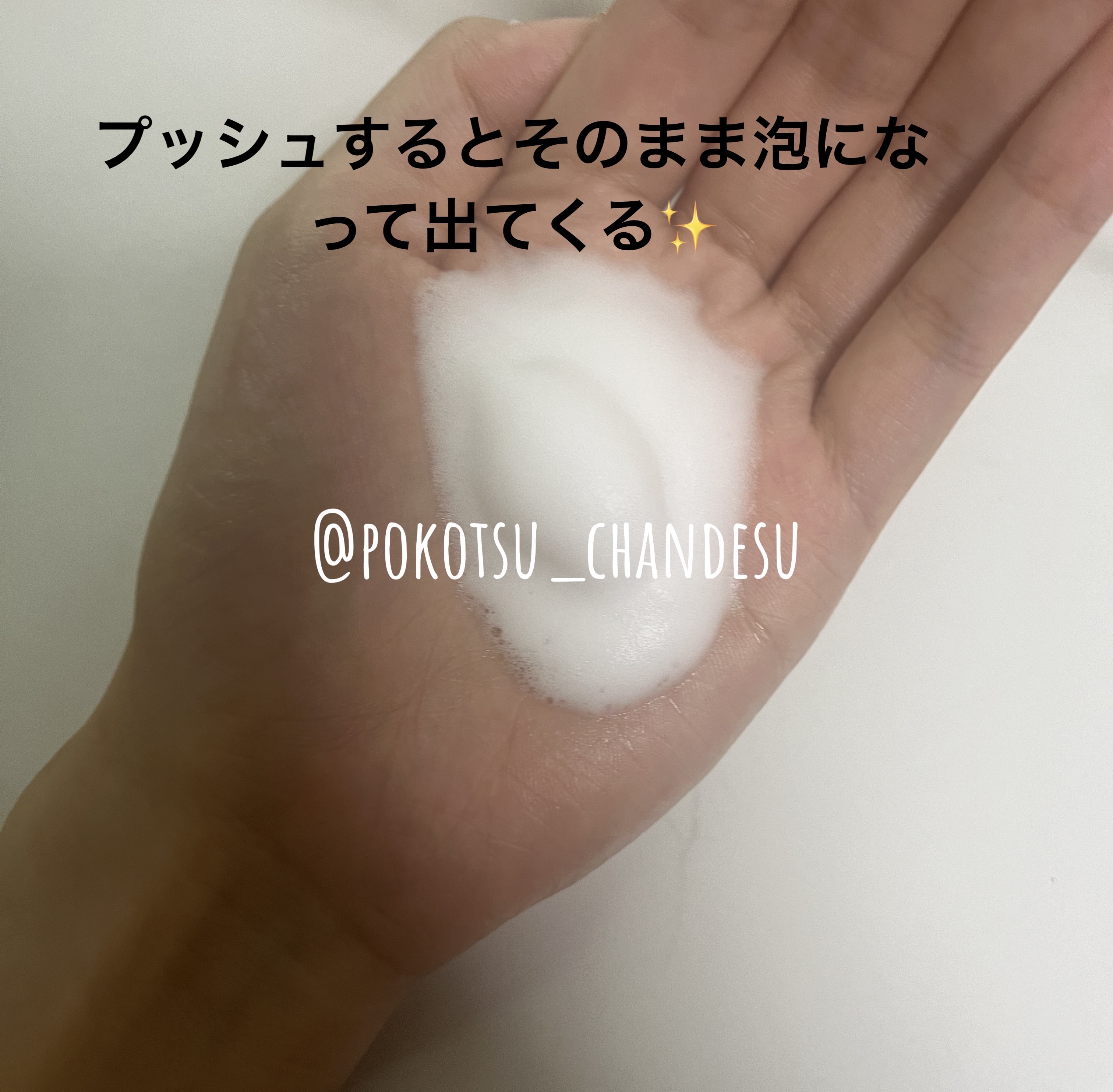 フェミニンウォッシュ/HAPPY BATH/デリケートゾーンケアを使ったクチコミ（2枚目）