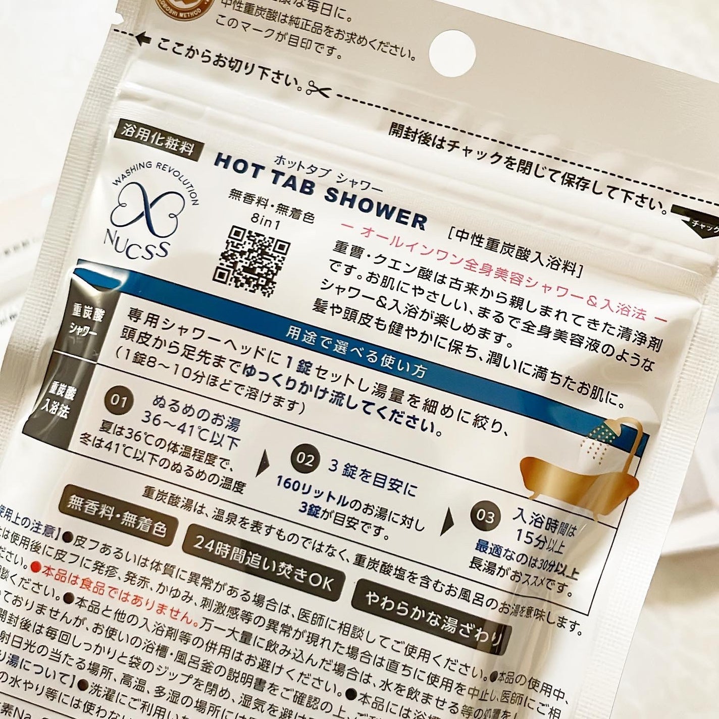 HOT TAB SHOWER/HOT TAB/シャワーヘッドを使ったクチコミ(7枚目)