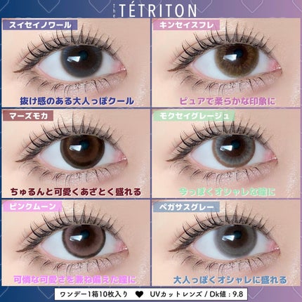 TETRITON/TETRITON/ワンデー(1DAY)カラコンを使ったクチコミ(8枚目)