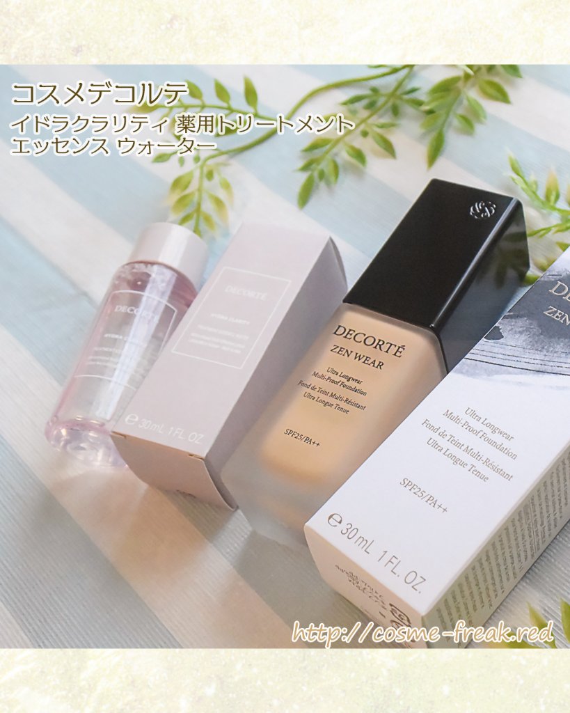 イドラクラリティ　薬用 トリートメント エッセンス ウォーター/DECORTÉ/化粧水を使ったクチコミ（2枚目）