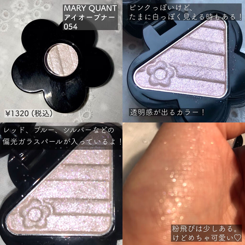 アイオープナー/MARY QUANT/単色アイシャドウを使ったクチコミ(2枚目)
