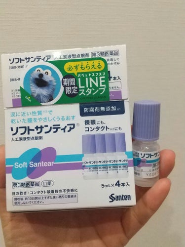 ソフトサンティア👁️
コンタクトしたままできる目薬です🐤

花粉や黄砂のせいか😵目がかゆいし、コンタクトごろごろして…😅
目薬使いきって買い換え
たぶんこれ、眼医者さんでもらえるのに似てる…
医薬品です