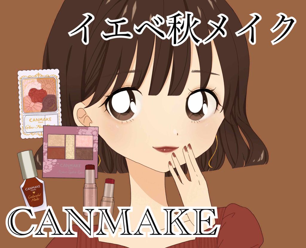 メルティールミナスルージュ/キャンメイク/口紅を使ったクチコミ（1枚目）