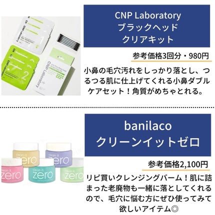 クリーンイットゼロ クレンジングバーム オリジナル/BANILA CO/クレンジングバームを使ったクチコミ(4枚目)