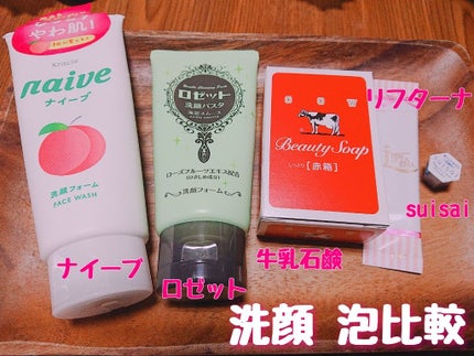 リフターナ クリアウォッシュパウダー/pdc/洗顔パウダーを使ったクチコミ(1枚目)