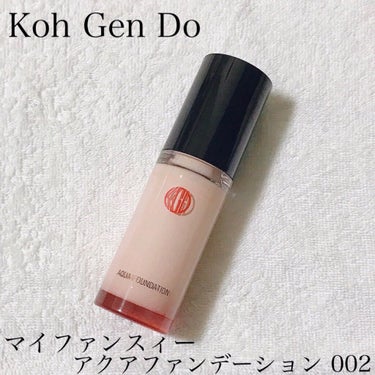 マイファンスィー アクアファンデーション 002 ピンクオークル/Koh Gen Do/リキッドファンデーションを使ったクチコミ（1枚目）