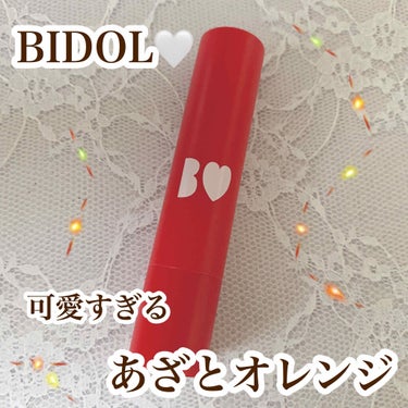 つやぷるリップR/b idol/口紅を使ったクチコミ（1枚目）