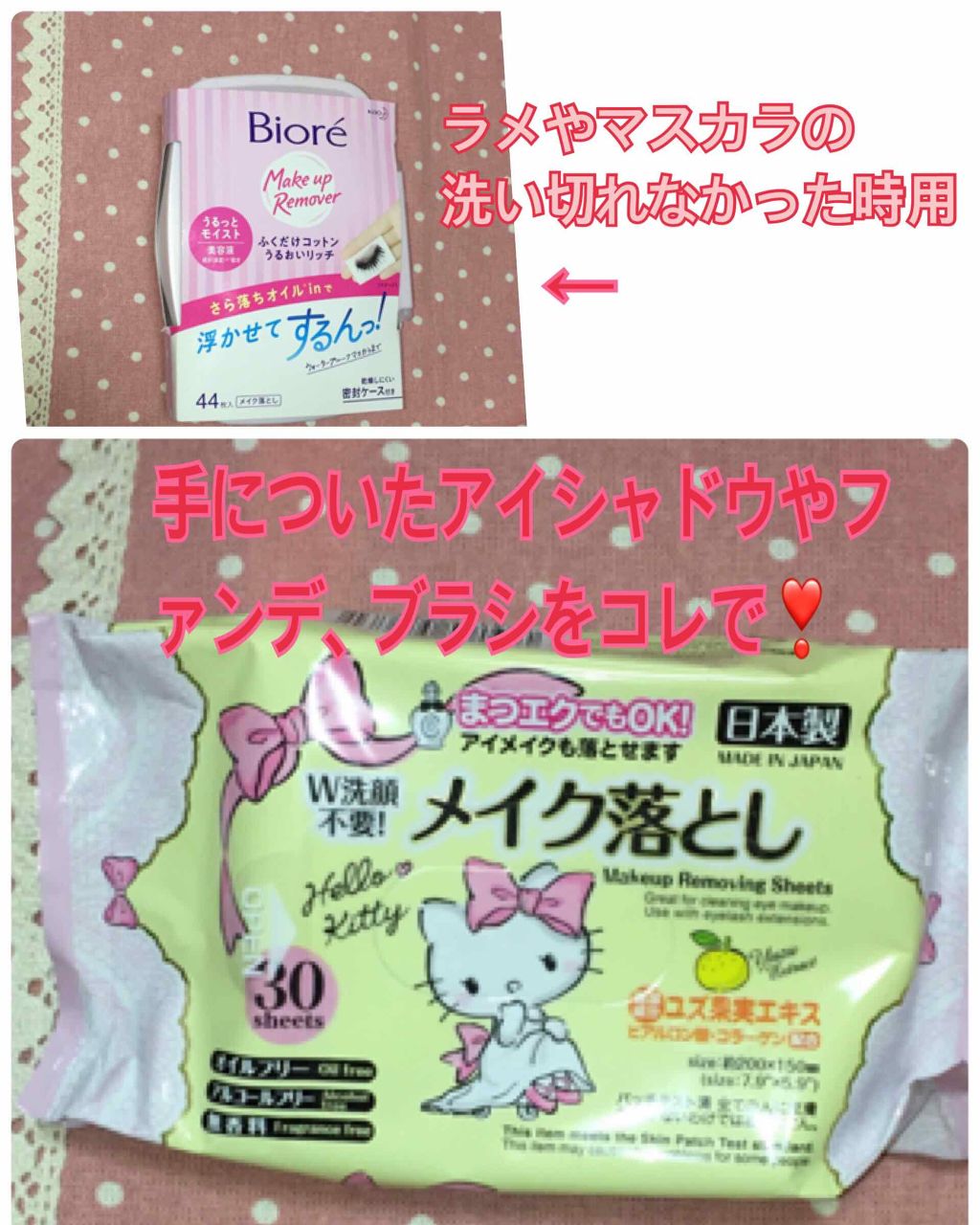 メイク落としのクレンジングティッシュ/DAISO/クレンジングシートを使ったクチコミ（1枚目）