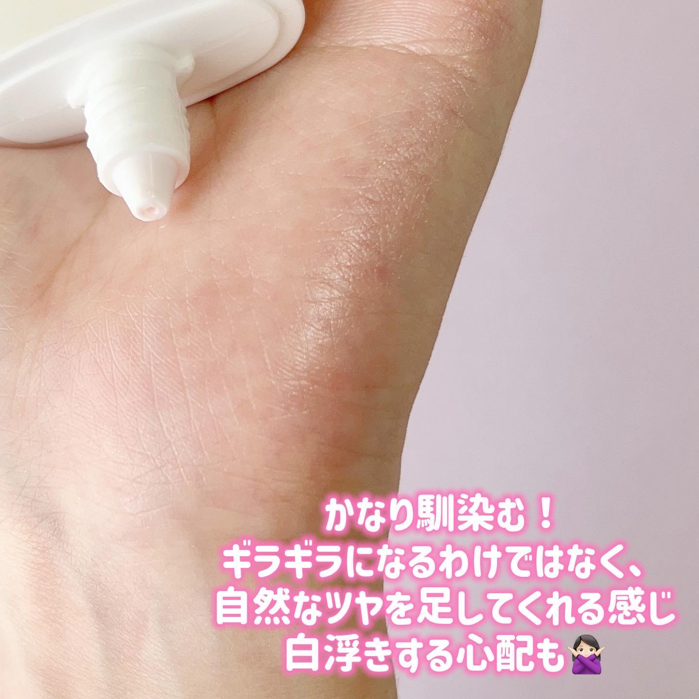 アートレスグロウベース/heimish/化粧下地を使ったクチコミ（3枚目）