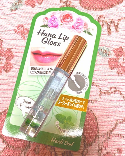 RMK リップジェリーグロス/RMK/リップグロスを使ったクチコミ(1枚目)