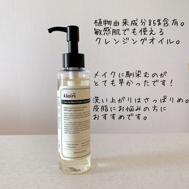 ジェントルブラックフレッシュクレンジングオイル(150ml)/Klairs/オイルクレンジングを使ったクチコミ（2枚目）