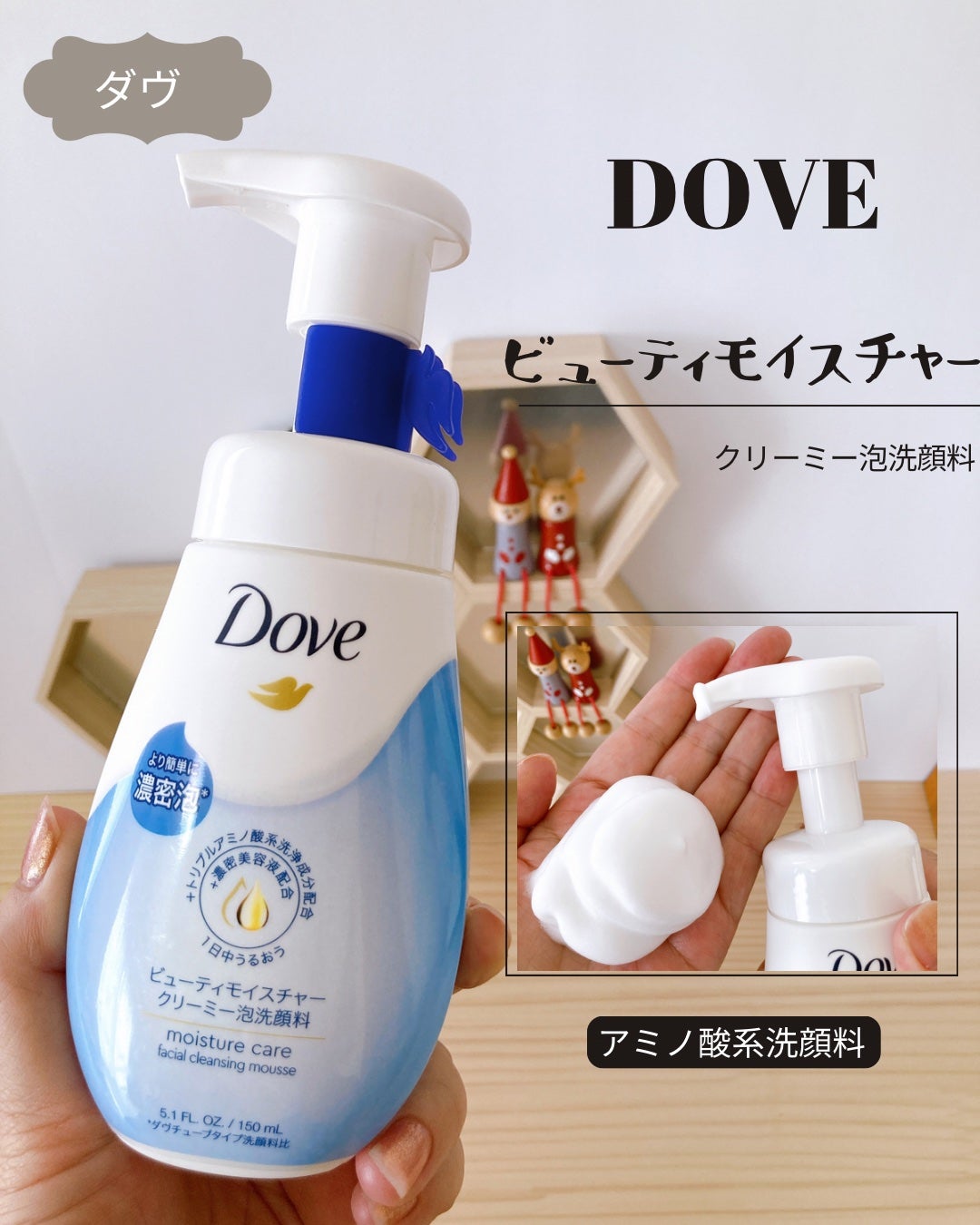 ビューティモイスチャー クリーミー泡洗顔料/ダヴ/泡洗顔を使ったクチコミ(1枚目)